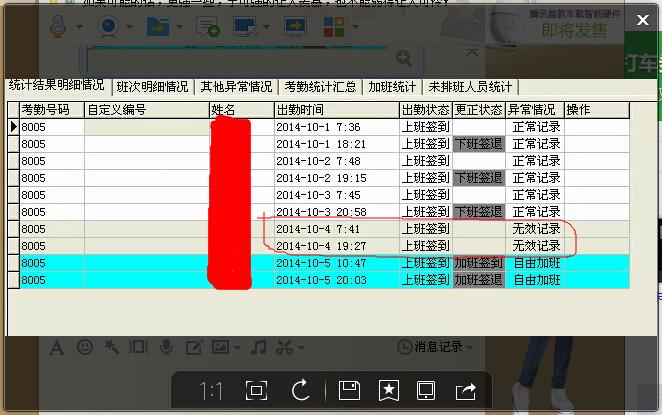 考勤机出现下载数据错误,考勤卡消磁了怎么办-第3张图片-安保之家 考勤机出现下载数据错误,考勤卡消磁了怎么办-第3张图片-安保之家