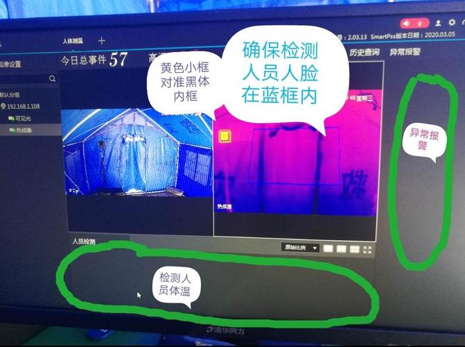 x3热成像怎么调试,热成像 黑体-第3张图片-安保之家 x3热成像怎么调试,热成像 黑体-第3张图片-安保之家