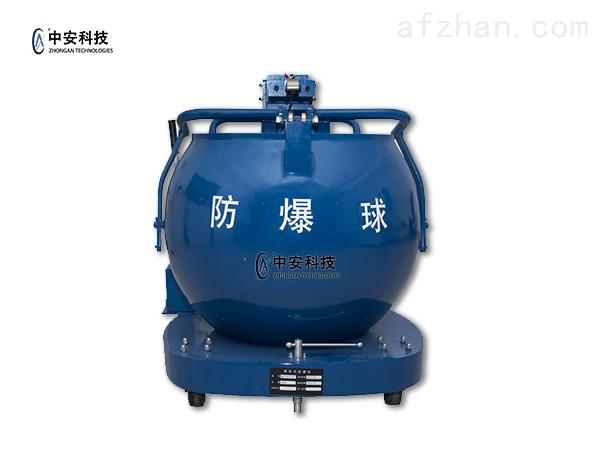 防爆球怎么充电,防爆半球怎么调节角度视频-第2张图片-安保之家 防爆球怎么充电,防爆半球怎么调节角度视频-第2张图片-安保之家