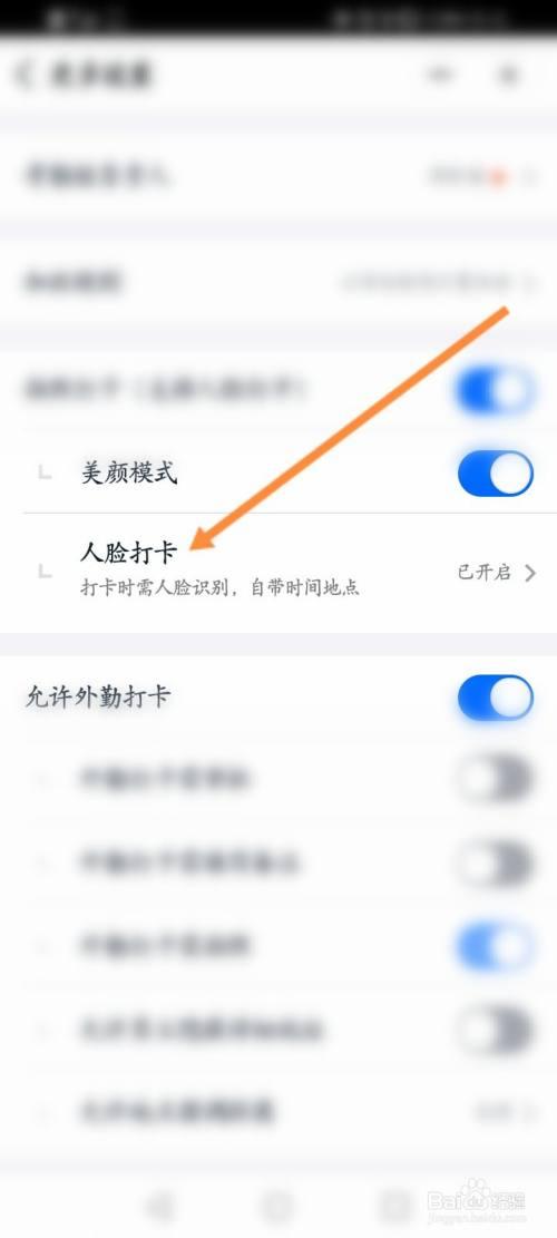 脸识别打卡怎么破解(手机人脸识别怎么破解)-第1张图片-安保之家 脸识别打卡怎么破解(手机人脸识别怎么破解)-第1张图片-安保之家