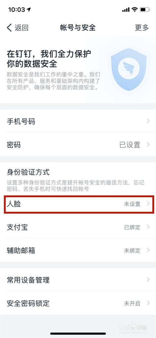 脸识别打卡怎么破解(手机人脸识别怎么破解)-第3张图片-安保之家 脸识别打卡怎么破解(手机人脸识别怎么破解)-第3张图片-安保之家