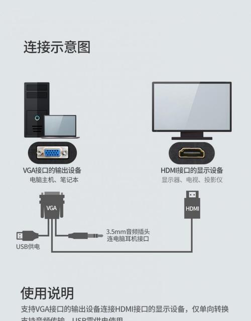 av转vga怎么调试(电脑显示屏和VCD怎么连接)-第3张图片-安保之家 av转vga怎么调试(电脑显示屏和VCD怎么连接)-第3张图片-安保之家