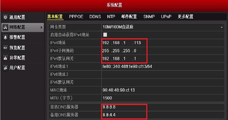 海康监控怎么开始录像（海康监控怎么开始录像的）-第3张图片-安保之家