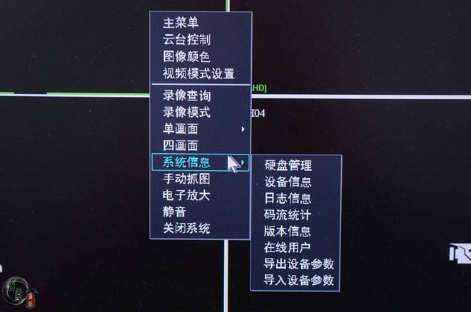 华创监控怎么调试(华创监控怎么调试视频)-第2张图片-安保之家 华创监控怎么调试(华创监控怎么调试视频)-第2张图片-安保之家