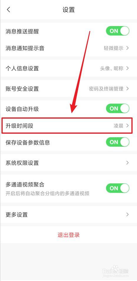 荧石录像怎么设置（荧石录像怎么设置时间长短）-第3张图片-安保之家
