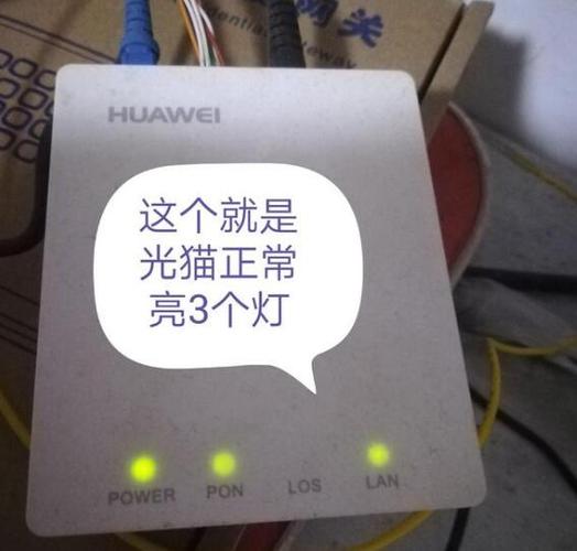 光纤猫上的pon灯pots灯和lan灯都亮,上不去网怎么办,光端机协议转换-第1张图片-安保之家 光纤猫上的pon灯pots灯和lan灯都亮,上不去网怎么办,光端机协议转换-第1张图片-安保之家