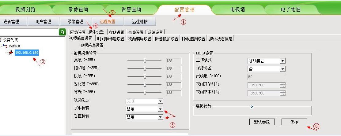 seetong怎么设置回放颜色(seetong使用说明书)-第3张图片-安保之家 seetong怎么设置回放颜色(seetong使用说明书)-第3张图片-安保之家