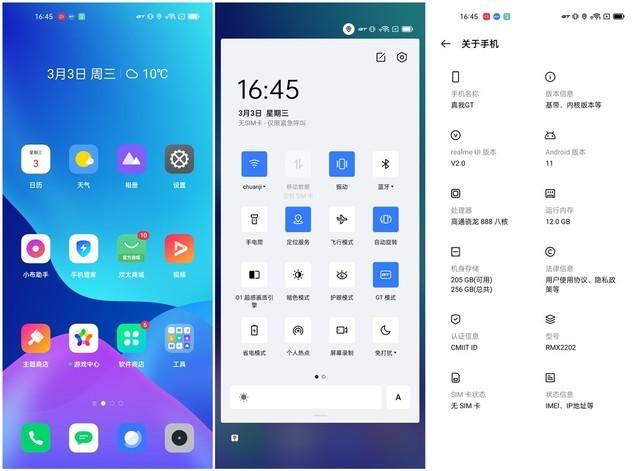 真我手机搜索怎么关(真我手机怎么关闭)-第2张图片-安保之家 真我手机搜索怎么关(真我手机怎么关闭)-第2张图片-安保之家