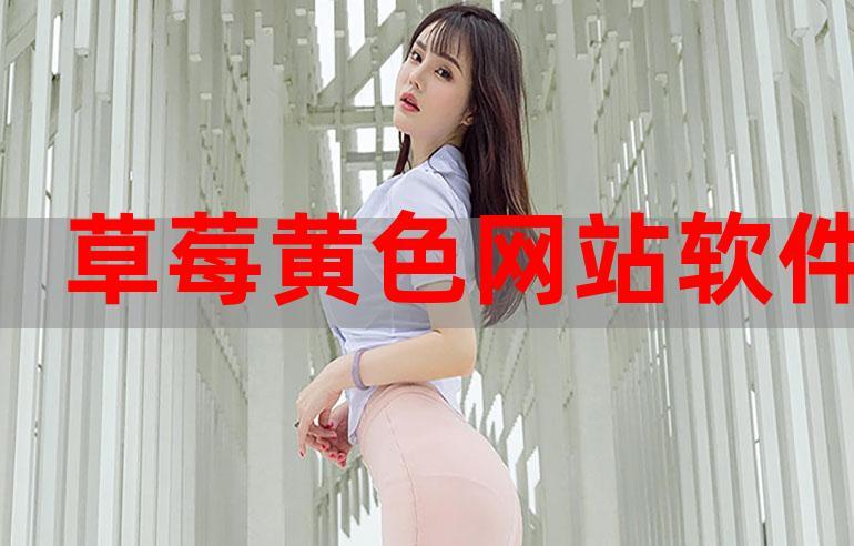 新版草莓影视怎么查观看历史,苹果上的草莓视频如何删除-第1张图片-安保之家 新版草莓影视怎么查观看历史,苹果上的草莓视频如何删除-第1张图片-安保之家