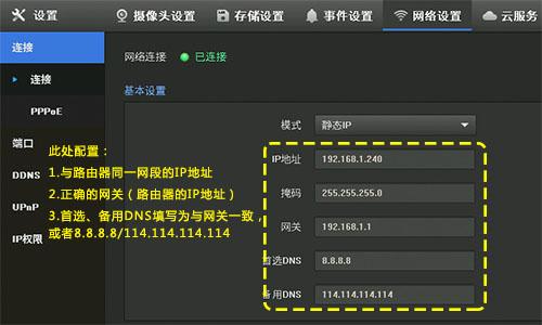 监控link怎么设置方法(tplink监控怎么设置)-第1张图片-安保之家 监控link怎么设置方法(tplink监控怎么设置)-第1张图片-安保之家
