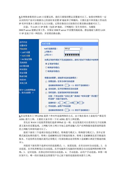 监控link怎么设置方法(tplink监控怎么设置)-第3张图片-安保之家 监控link怎么设置方法(tplink监控怎么设置)-第3张图片-安保之家