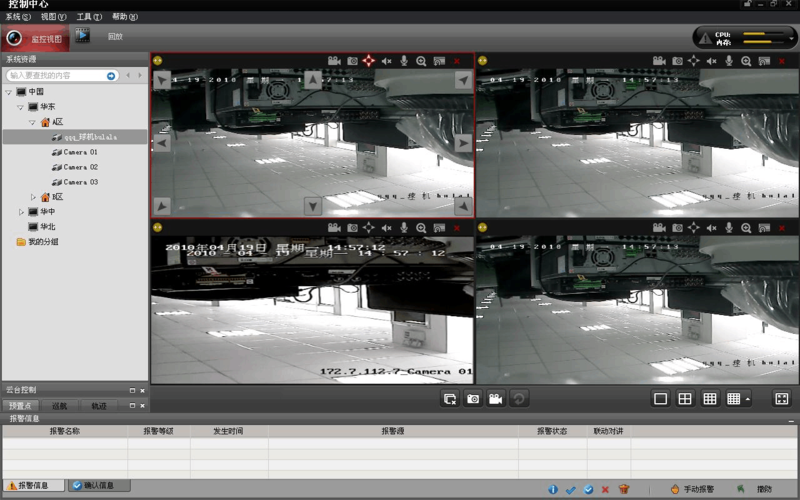 hikvision监控怎么查监控(hikvision怎么查看监控)-第2张图片-安保之家 hikvision监控怎么查监控(hikvision怎么查看监控)-第2张图片-安保之家