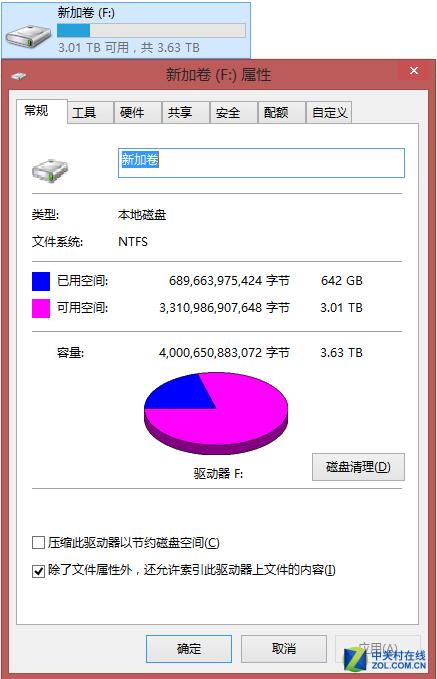 硬盘容量怎么计算(4t硬盘实际容量是多少)-第2张图片-安保之家 硬盘容量怎么计算(4t硬盘实际容量是多少)-第2张图片-安保之家