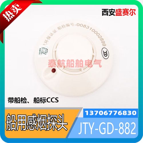 怎么测试船上烟雾探头(怎么测试船上烟雾探头好坏)-第2张图片-安保之家 怎么测试船上烟雾探头(怎么测试船上烟雾探头好坏)-第2张图片-安保之家