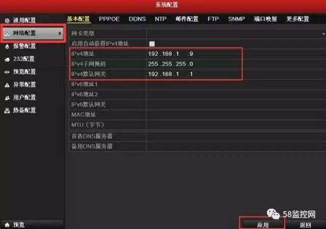 海康怎么监控改名称(海康监控怎么改名字)-第3张图片-安保之家 海康怎么监控改名称(海康监控怎么改名字)-第3张图片-安保之家