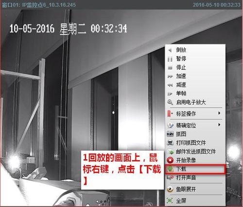 监控视频如何拷贝出来啊,内部监控视频怎么拷贝到手机-第3张图片-安保之家 监控视频如何拷贝出来啊,内部监控视频怎么拷贝到手机-第3张图片-安保之家