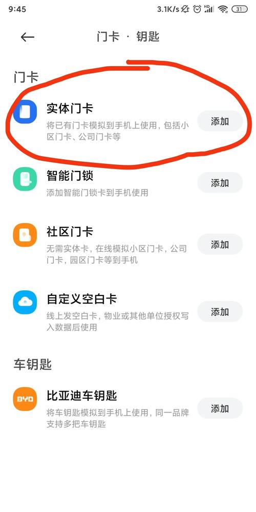 门禁怎么取消验证组合(门禁怎么取消认证)-第3张图片-安保之家 门禁怎么取消验证组合(门禁怎么取消认证)-第3张图片-安保之家