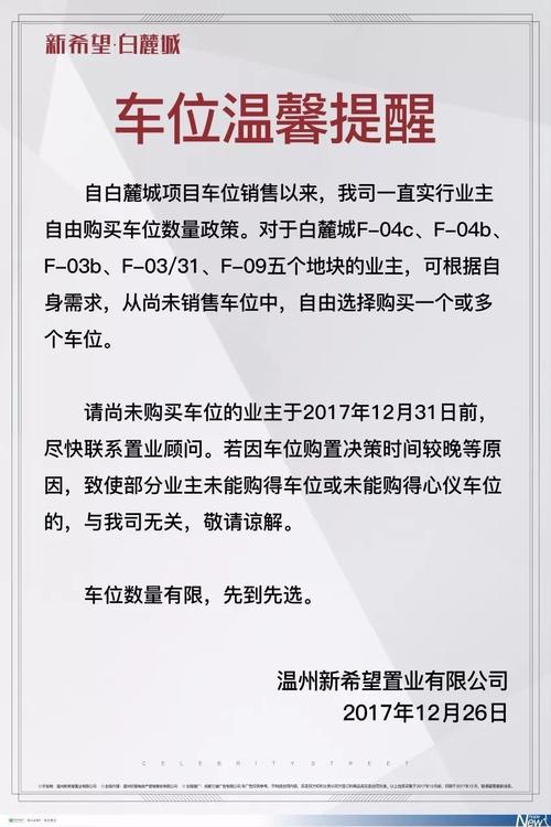 企业注销怎么处理车位(企业注销怎么处理车位问题)-第2张图片-安保之家 企业注销怎么处理车位(企业注销怎么处理车位问题)-第2张图片-安保之家