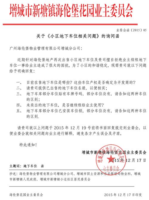 企业注销怎么处理车位(企业注销怎么处理车位问题)-第1张图片-安保之家 企业注销怎么处理车位(企业注销怎么处理车位问题)-第1张图片-安保之家