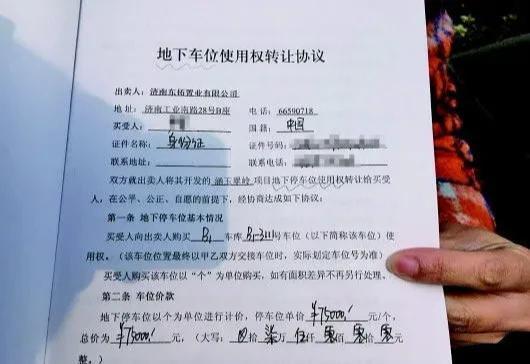 企业注销怎么处理车位(企业注销怎么处理车位问题)-第3张图片-安保之家 企业注销怎么处理车位(企业注销怎么处理车位问题)-第3张图片-安保之家
