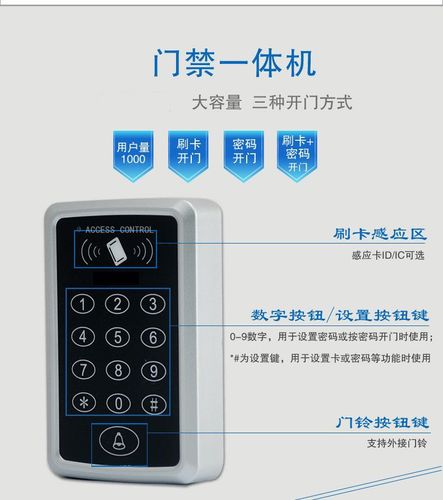 密码门禁怎么输入密码(密码门禁怎么输入密码的)-第3张图片-安保之家 密码门禁怎么输入密码(密码门禁怎么输入密码的)-第3张图片-安保之家