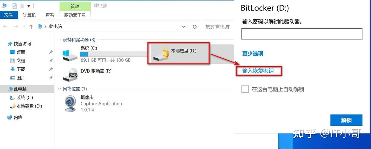 硬盘加密bitlocker怎么上锁,监控硬盘锁定怎么设置密码-第1张图片-安保之家 硬盘加密bitlocker怎么上锁,监控硬盘锁定怎么设置密码-第1张图片-安保之家