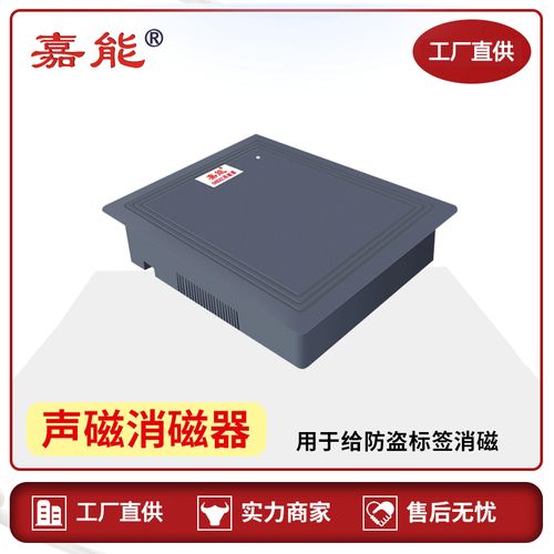 超市东西怎么消磁,超市软标消磁之后怎么还没报警-第2张图片-安保之家 超市东西怎么消磁,超市软标消磁之后怎么还没报警-第2张图片-安保之家
