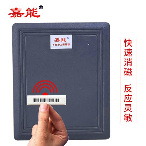 超市东西怎么消磁,超市软标消磁之后怎么还没报警-第3张图片-安保之家 超市东西怎么消磁,超市软标消磁之后怎么还没报警-第3张图片-安保之家