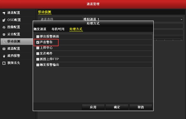 怎么关闭海康的报警(怎么关闭海康的报警)-第2张图片-安保之家 怎么关闭海康的报警(怎么关闭海康的报警)-第2张图片-安保之家