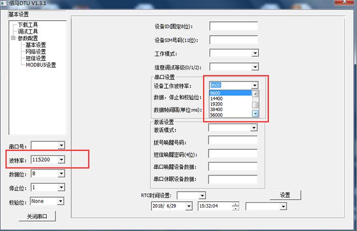 海康波特率怎么(海康波特率设置)-第2张图片-安保之家 海康波特率怎么(海康波特率设置)-第2张图片-安保之家