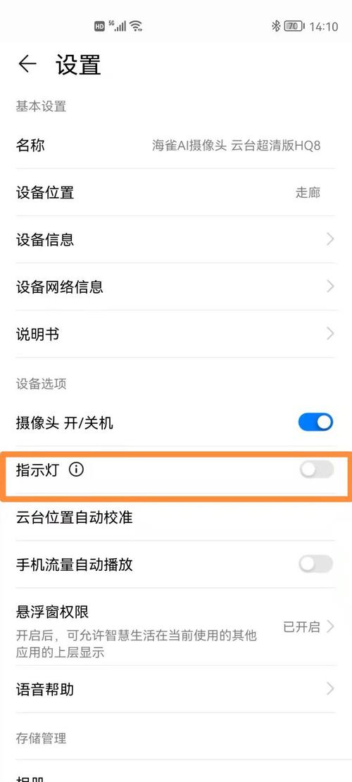 监控怎么自己亮了起来(摄像头常亮什么原因)-第1张图片-安保之家 监控怎么自己亮了起来(摄像头常亮什么原因)-第1张图片-安保之家