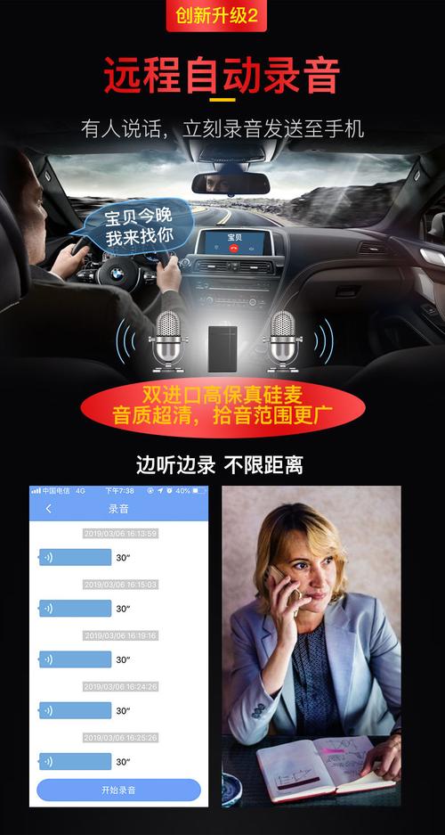 最好的远程听音设备,定位远程听音怎么使用手机-第3张图片-安保之家 最好的远程听音设备,定位远程听音怎么使用手机-第3张图片-安保之家