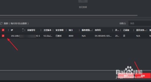 ivms4200怎么使用(ivms4200怎么使用萤石云)-第2张图片-安保之家 ivms4200怎么使用(ivms4200怎么使用萤石云)-第2张图片-安保之家