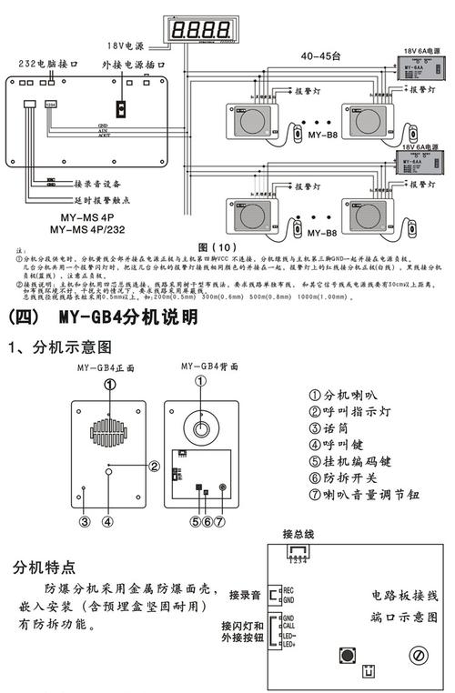 病床呼叫分机怎么接线(三色门灯是做什么用的)-第2张图片-安保之家 病床呼叫分机怎么接线(三色门灯是做什么用的)-第2张图片-安保之家