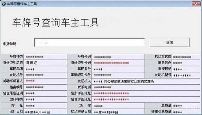 怎么查牌照真伪,车牌是怎么防伪的呢-第2张图片-安保之家 怎么查牌照真伪,车牌是怎么防伪的呢-第2张图片-安保之家