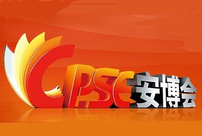 中国安防网怎么发布(中国安防展览网怎么样)-第1张图片-安保之家 中国安防网怎么发布(中国安防展览网怎么样)-第1张图片-安保之家
