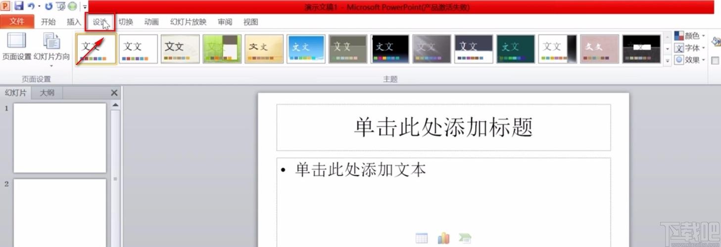ppt放映电脑屏幕和大屏幕怎么切换,会议大屏幕怎么设置背景-第3张图片-安保之家 ppt放映电脑屏幕和大屏幕怎么切换,会议大屏幕怎么设置背景-第3张图片-安保之家