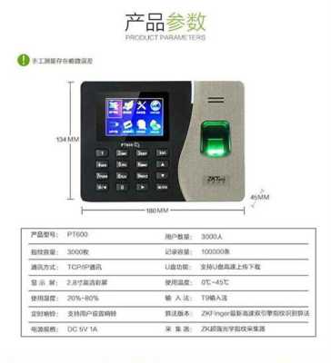 怎么选考勤机(怎么选考勤机型号)-第1张图片-安保之家 怎么选考勤机(怎么选考勤机型号)-第1张图片-安保之家