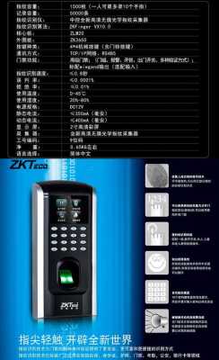 怎么选考勤机(怎么选考勤机型号)-第2张图片-安保之家 怎么选考勤机(怎么选考勤机型号)-第2张图片-安保之家