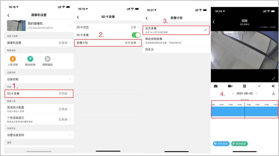监控怎样设置全天录像，监控怎么设置录全天的视频-第1张图片-安保之家