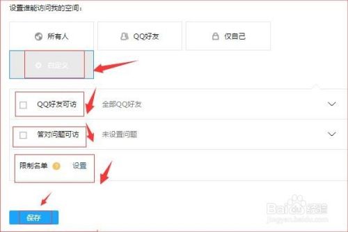 访客系统怎么设置访客(访客系统怎么设置访客权限)-第3张图片-安保之家 访客系统怎么设置访客(访客系统怎么设置访客权限)-第3张图片-安保之家