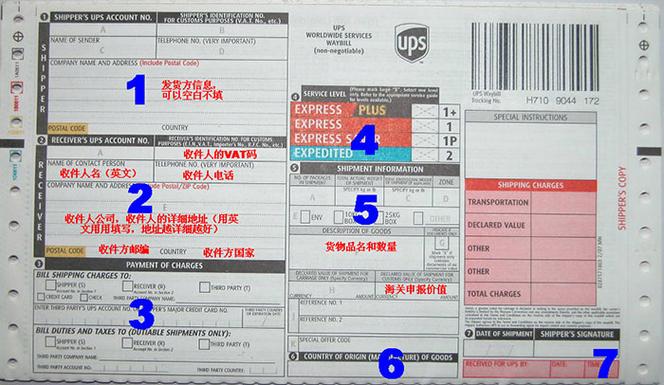 国际快递怎么邮寄啊,ups怎么设置-第3张图片-安保之家 国际快递怎么邮寄啊,ups怎么设置-第3张图片-安保之家