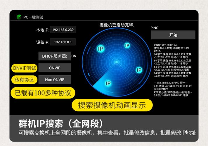 海康主机网络怎么测试(海康工程宝怎么测ip冲突)-第3张图片-安保之家 海康主机网络怎么测试(海康工程宝怎么测ip冲突)-第3张图片-安保之家