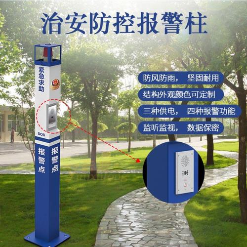 报警柱的接法,报警柱怎么安装呢图片-第2张图片-安保之家 报警柱的接法,报警柱怎么安装呢图片-第2张图片-安保之家