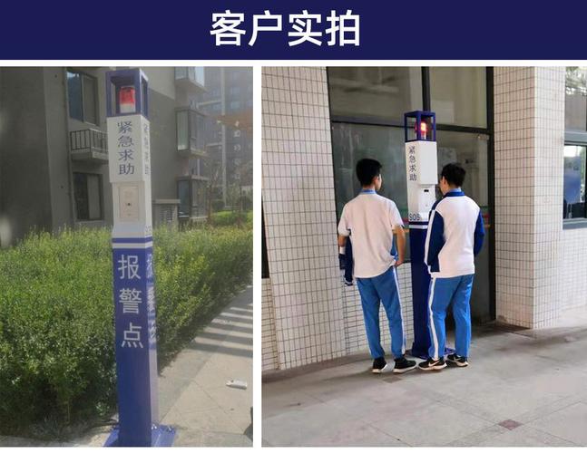 报警柱的接法,报警柱怎么安装呢图片-第3张图片-安保之家 报警柱的接法,报警柱怎么安装呢图片-第3张图片-安保之家