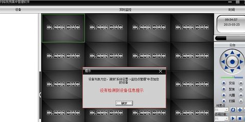 中联安华网络摄像机怎么用,cms监控怎么设置回放时间-第3张图片-安保之家 中联安华网络摄像机怎么用,cms监控怎么设置回放时间-第3张图片-安保之家