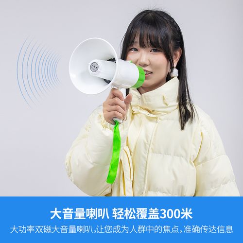 喊话喇叭怎么录音啊(喊话喇叭怎么录音啊视频)-第2张图片-安保之家 喊话喇叭怎么录音啊(喊话喇叭怎么录音啊视频)-第2张图片-安保之家