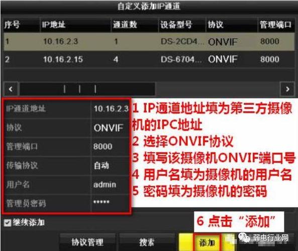 宇视云怎么用(宇视枪式摄像头怎样连接手机观看)-第3张图片-安保之家 宇视云怎么用(宇视枪式摄像头怎样连接手机观看)-第3张图片-安保之家