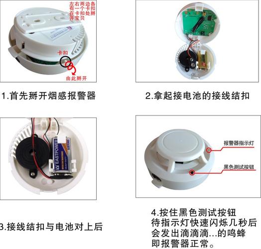 烟感器报警怎么复位(烟雾传感器的复位键)-第1张图片-安保之家 烟感器报警怎么复位(烟雾传感器的复位键)-第1张图片-安保之家