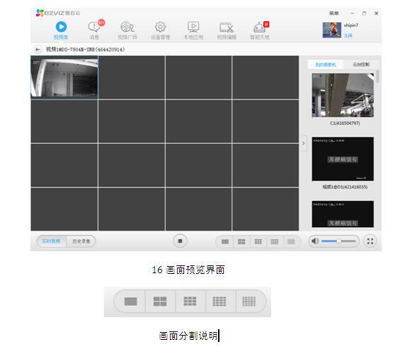 八个摄像头怎么显示一个画面呢，8个监控怎么分割出来-第3张图片-安保之家